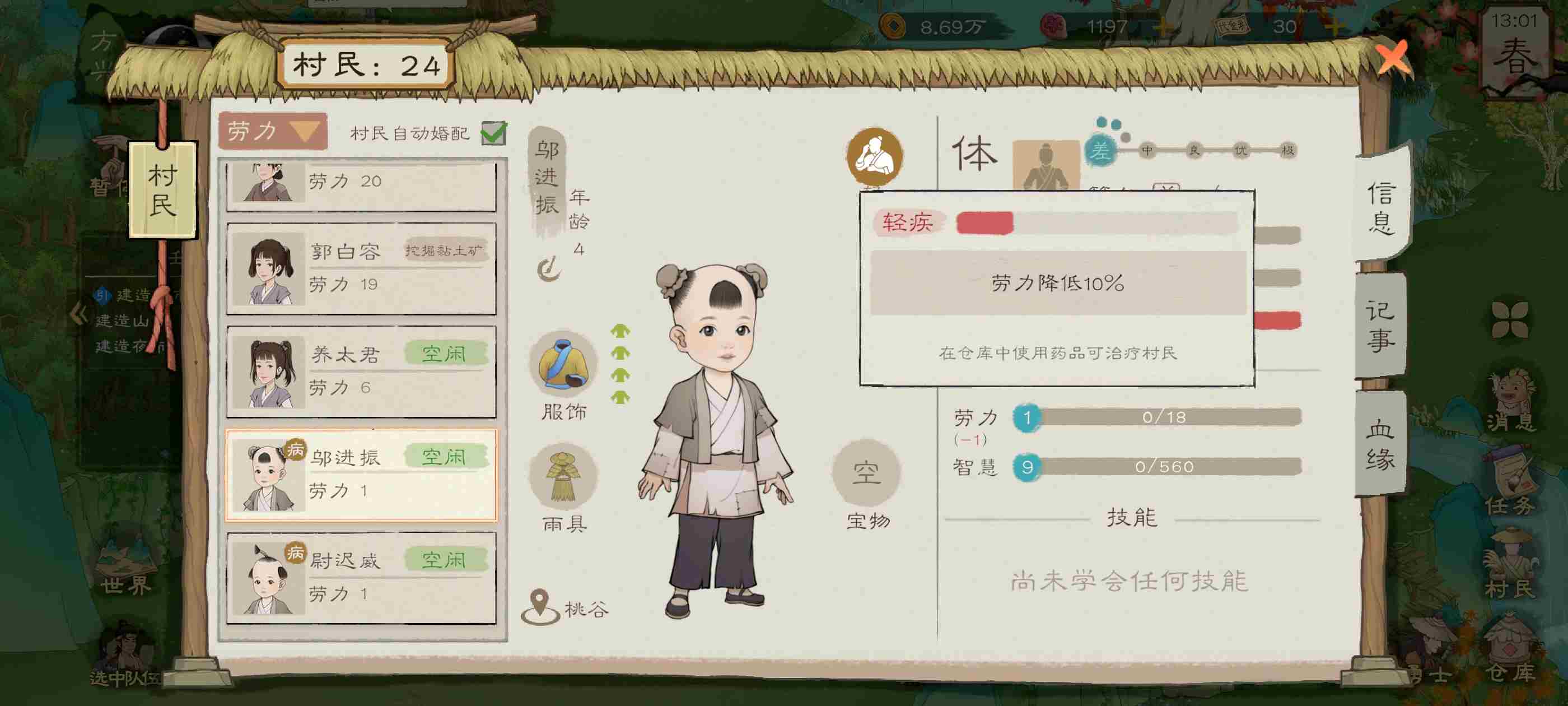 桃源记2萌新怎么玩 全方面详细新手攻略教程图27