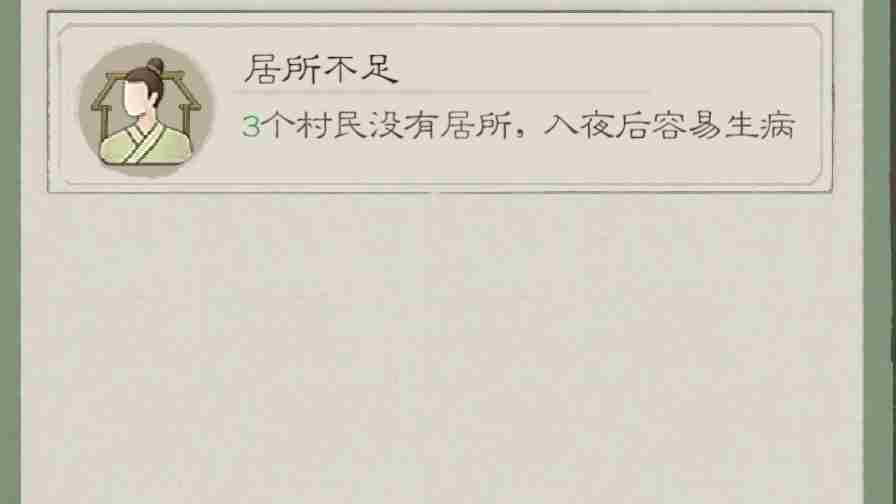 桃源记2萌新怎么玩 全方面详细新手攻略教程图28