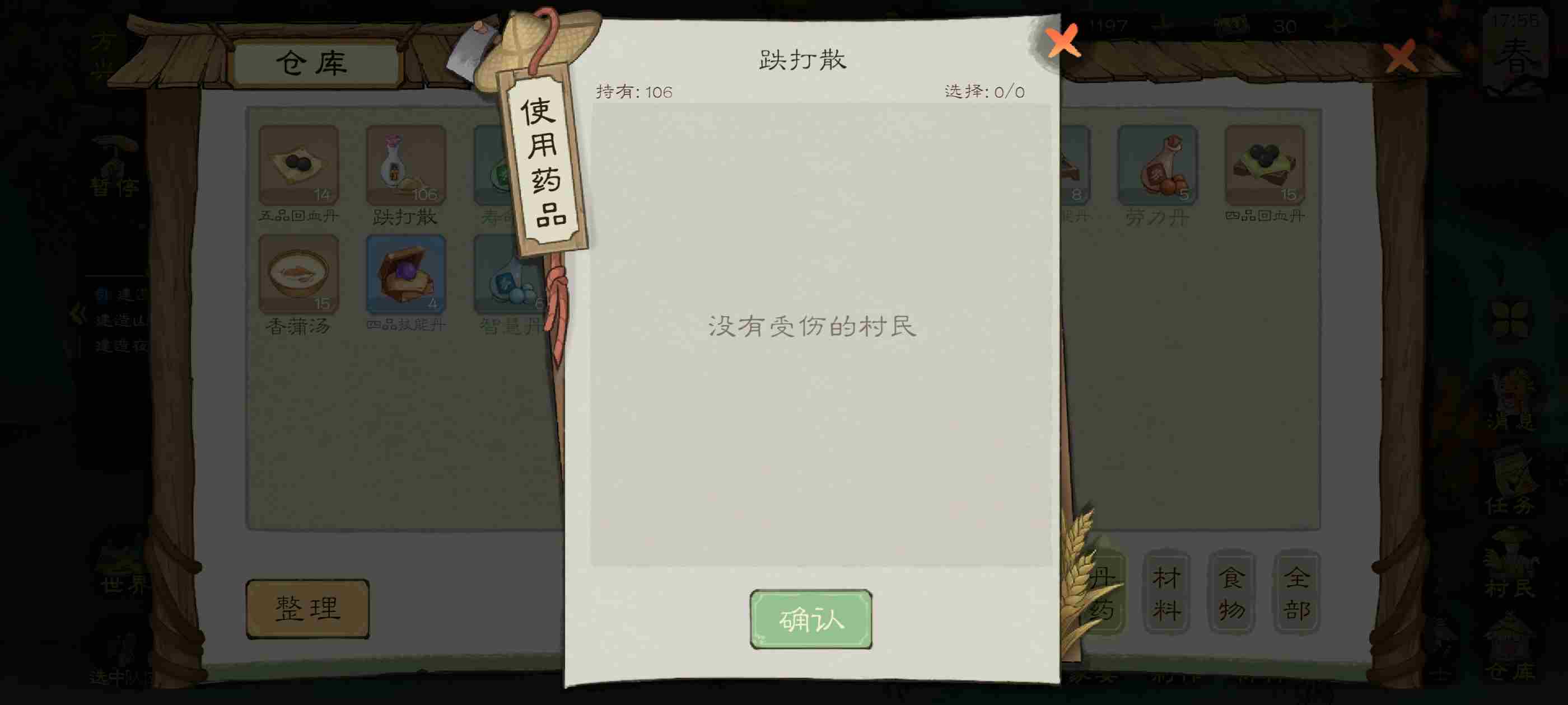 桃源记2萌新怎么玩 全方面详细新手攻略教程图33