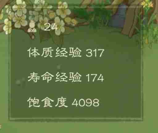 桃源记2萌新怎么玩 全方面详细新手攻略教程图30