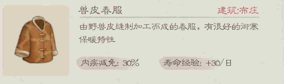 桃源记2萌新怎么玩 全方面详细新手攻略教程图32