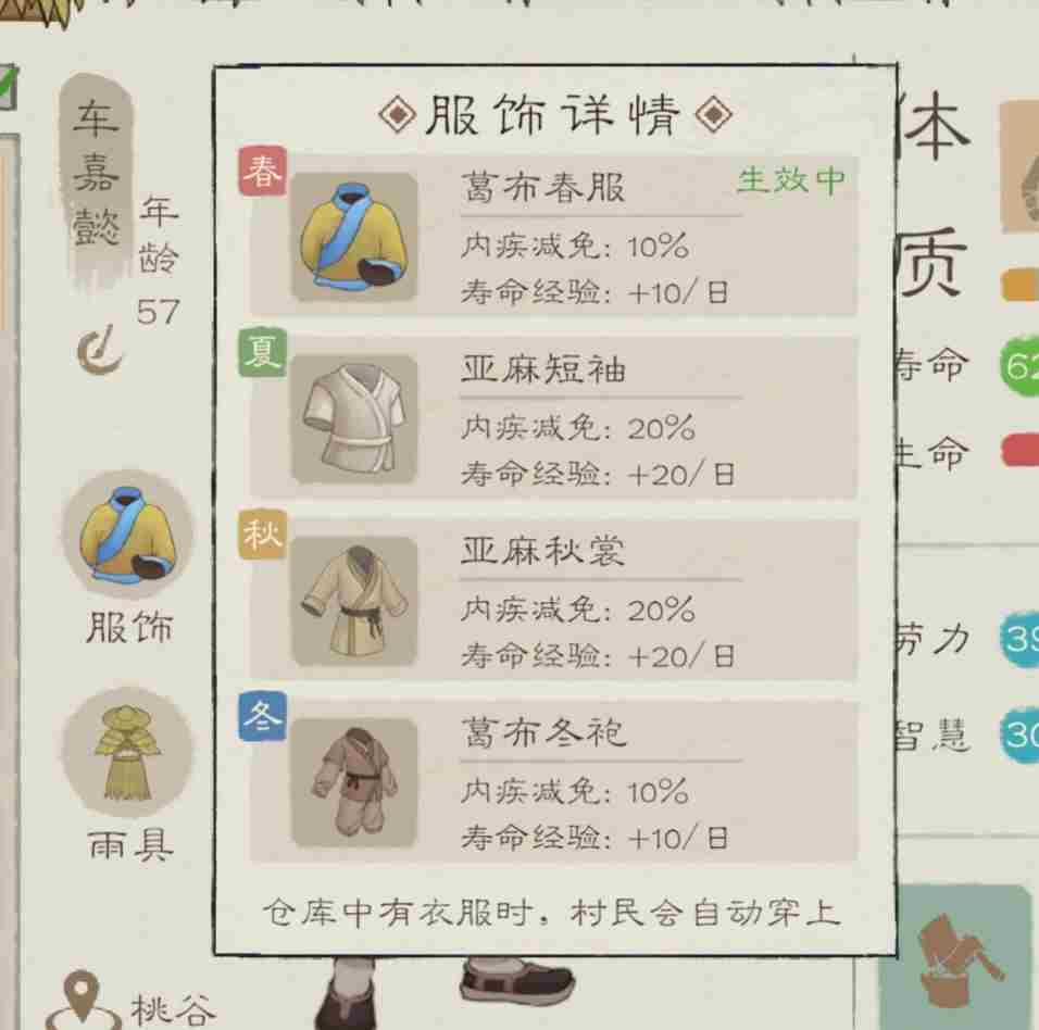 桃源记2萌新怎么玩 全方面详细新手攻略教程图31