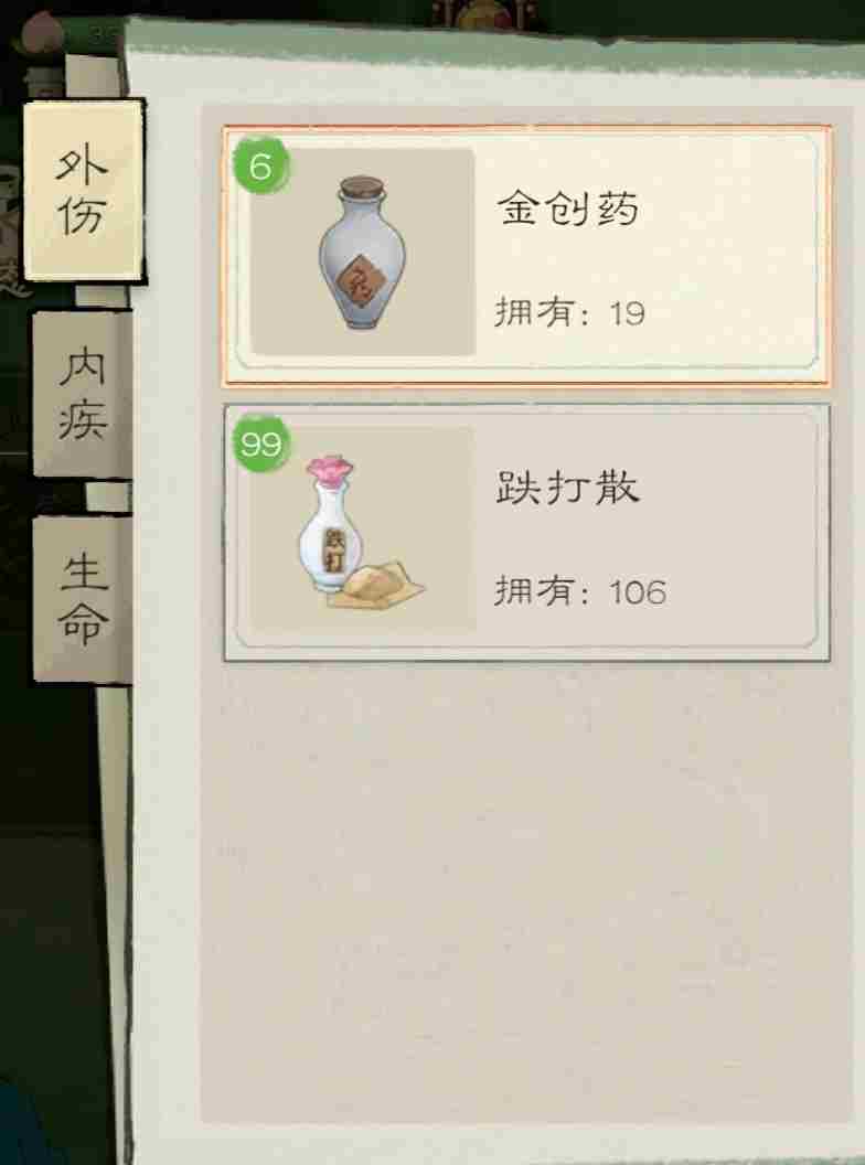 桃源记2萌新怎么玩 全方面详细新手攻略教程图34