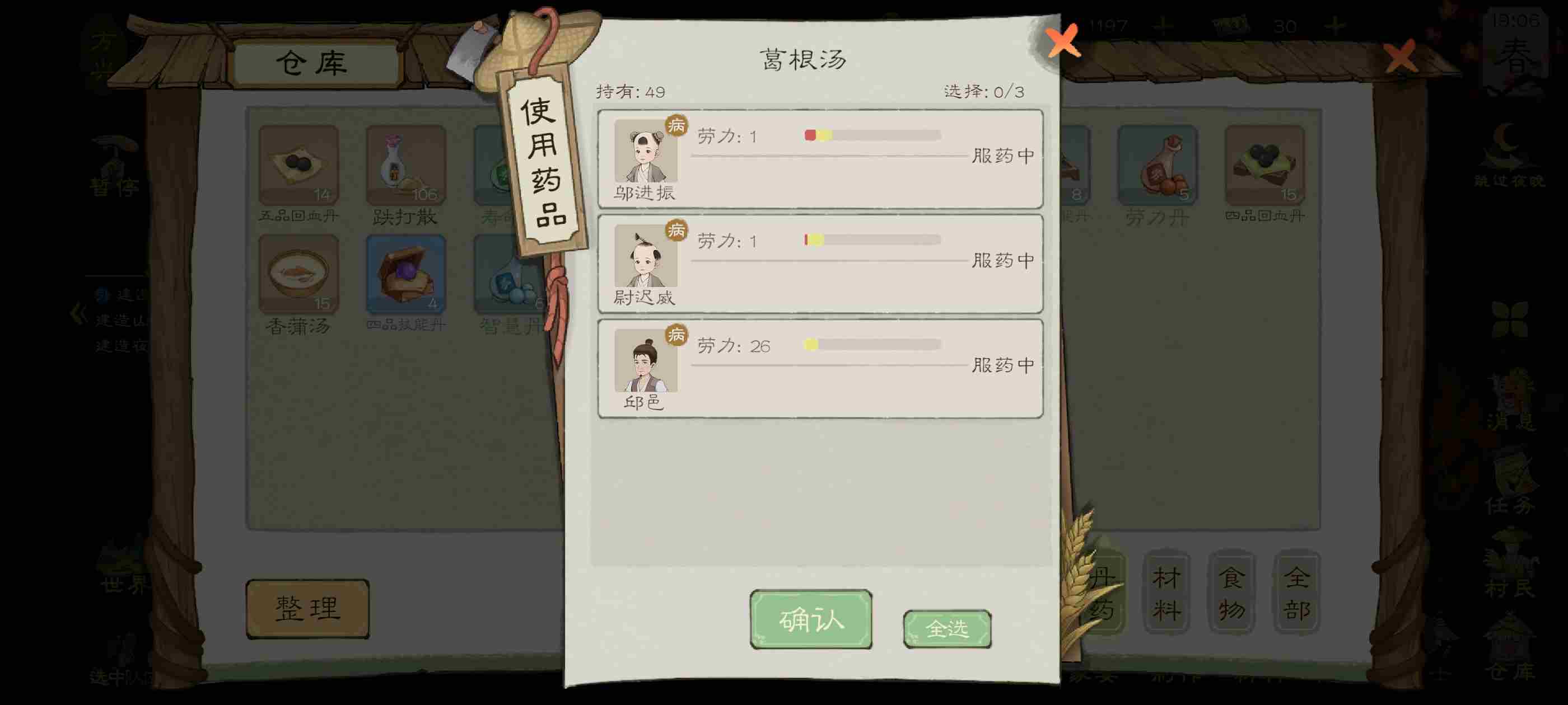 桃源记2萌新怎么玩 全方面详细新手攻略教程图35