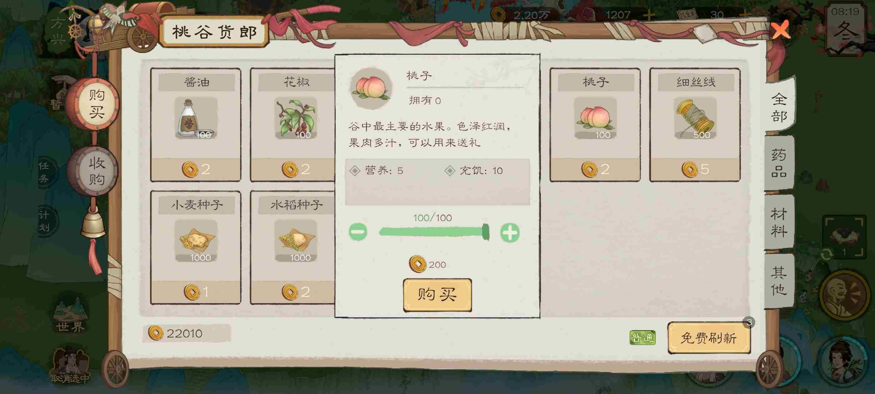 桃源记2萌新怎么玩 全方面详细新手攻略教程图41