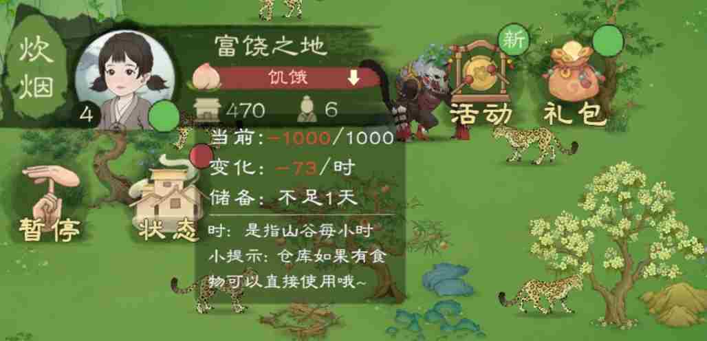 桃源记2萌新怎么玩 全方面详细新手攻略教程图39