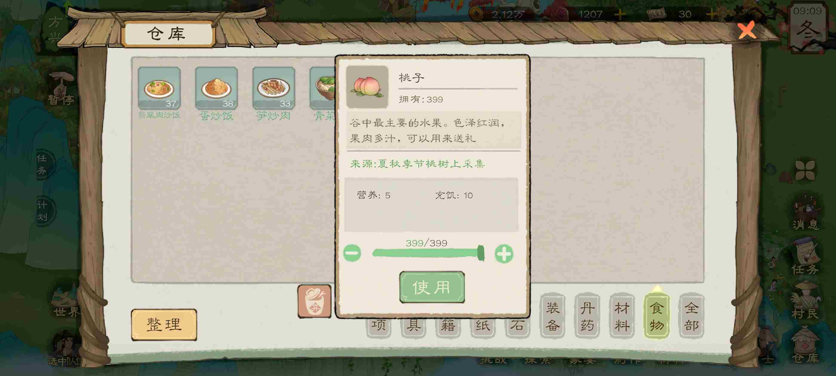 桃源记2萌新怎么玩 全方面详细新手攻略教程图42