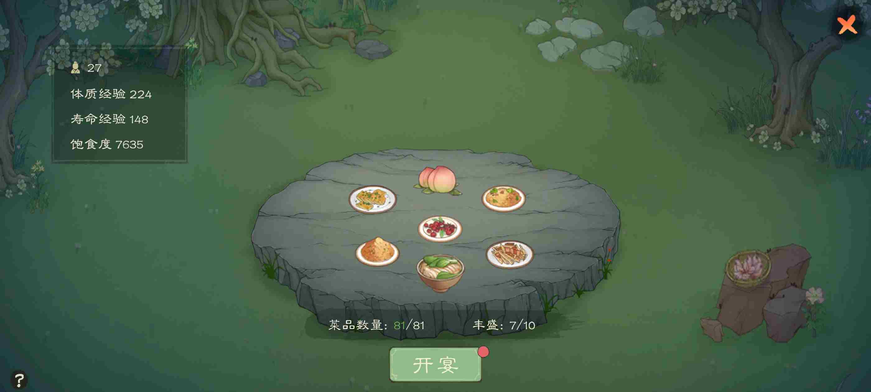 桃源记2萌新怎么玩 全方面详细新手攻略教程图44