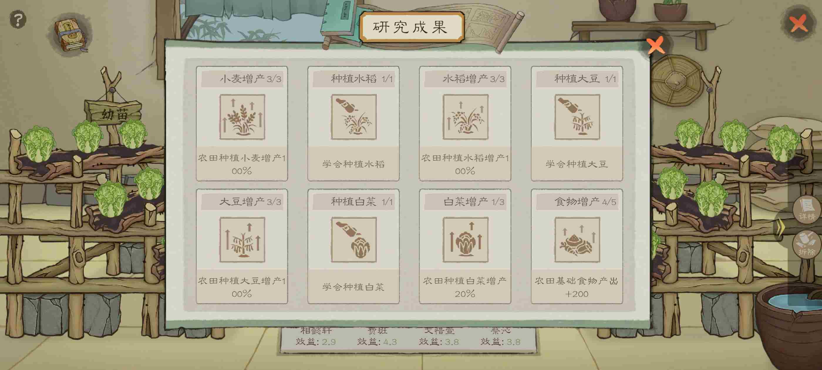 桃源记2萌新怎么玩 全方面详细新手攻略教程图48