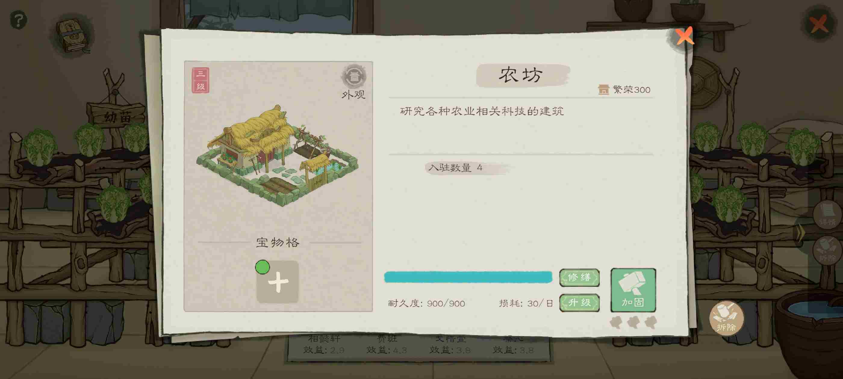 桃源记2萌新怎么玩 全方面详细新手攻略教程图47