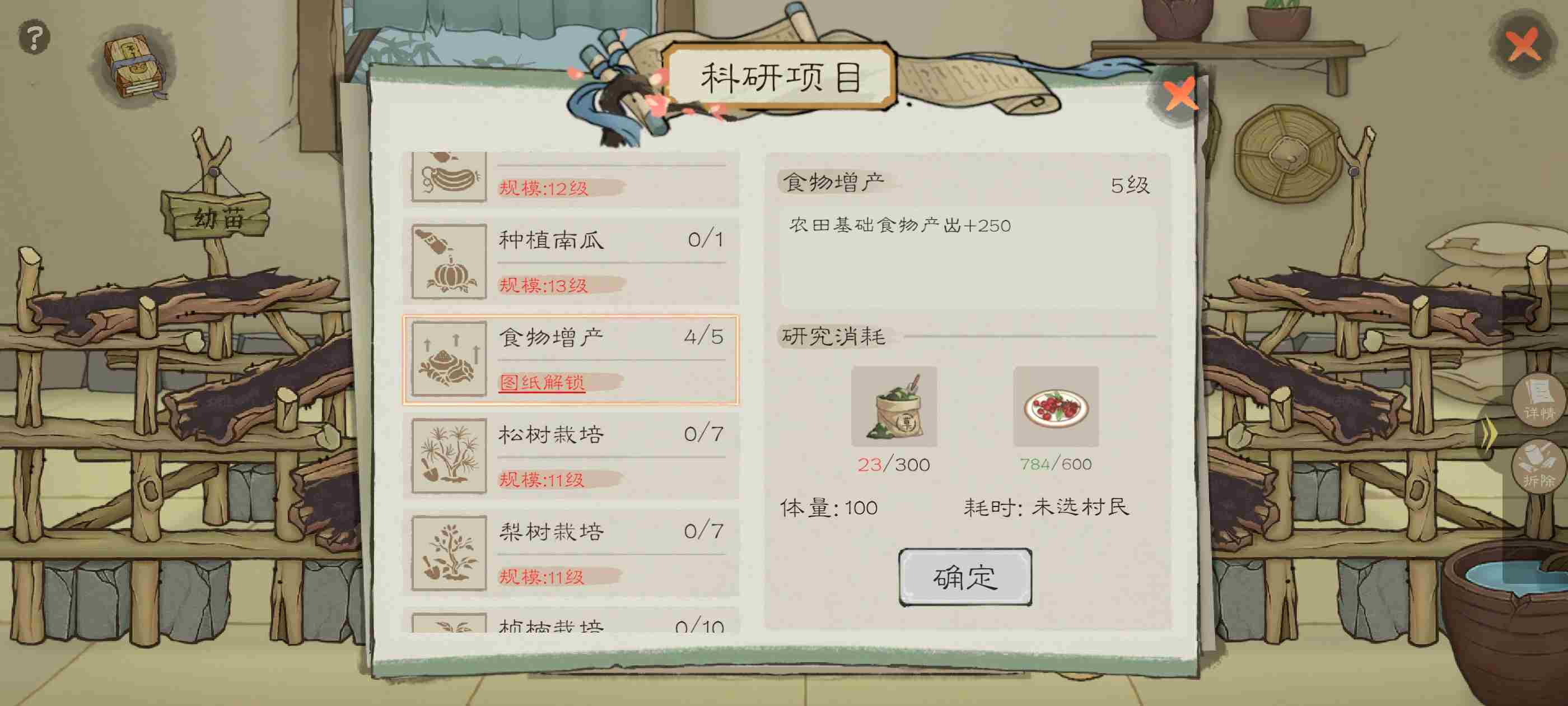 桃源记2萌新怎么玩 全方面详细新手攻略教程图50
