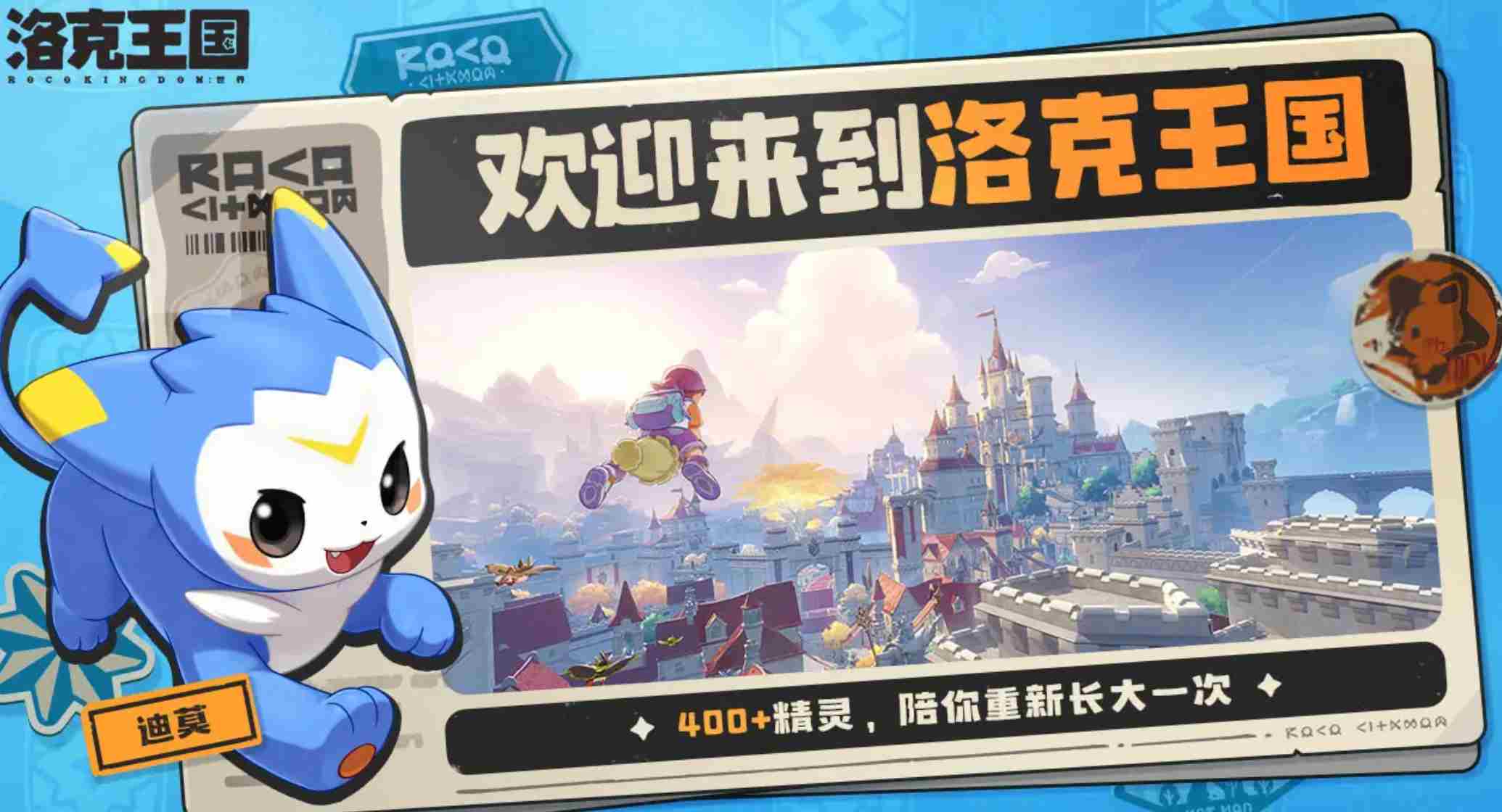 洛克王国世界精灵首领有哪些 精灵首领一览图1