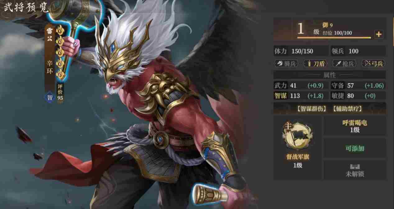 封神开天辛环阵容怎么搭配 辛环阵容搭配推荐图1