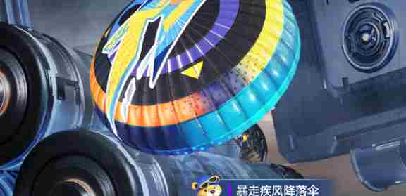 和平精英暴走疾风什么时候上线 和平精英暴走疾风上线时间图2