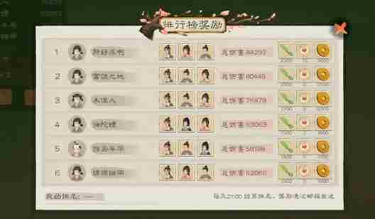 桃源记2魂石怎么获得 魂石获取方法图5