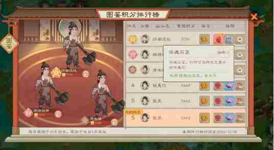 桃源记2魂石怎么获得 魂石获取方法图7