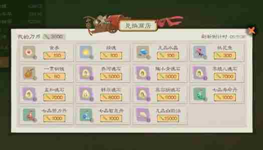 桃源记2魂石怎么获得 魂石获取方法图6