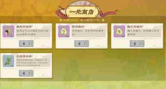 桃源记2魂石怎么获得 魂石获取方法图8
