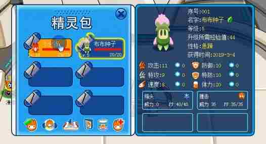 赛尔号怀旧服御三家怎么得 赛尔号怀旧服三主宠获取方法图3