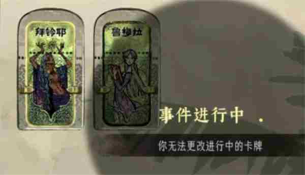 苏丹的游戏阴森的宅邸触发方法分享图2