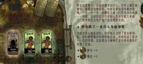 苏丹的游戏青年的帷幕具体作用说明图3