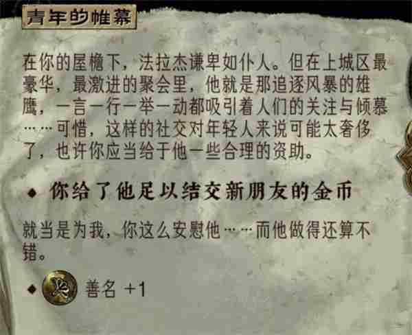 苏丹的游戏青年的帷幕具体作用说明图2