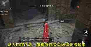 燕云十六声蹴鞠任务怎么完成 燕云十六声蹴鞠任务完成方法图1