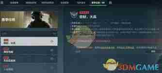 三角洲行动通行证经验如何刷 三角洲行动怎么刷通行证经图3