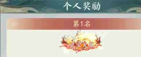 寻道大千轮回秘境怎么冲分 寻道大千轮回秘境排名冲榜技巧图2