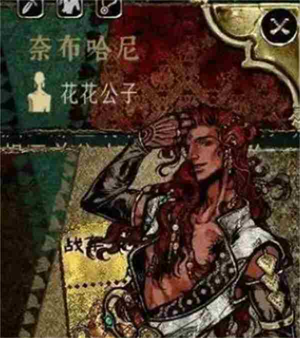 苏丹的游戏花花公子招募方法分享图2