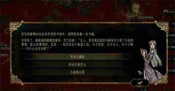 苏丹的游戏鲁梅拉入队方法介绍说明图3