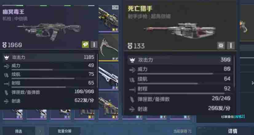 逆战未来乘风破浪皮肤怎么获取 乘风破浪皮肤获取攻略图3