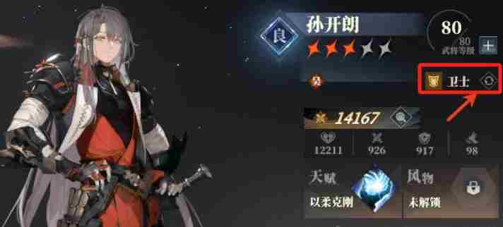 三国志幻想大陆2枭之歌角色怎么培养 角色培养攻略图5