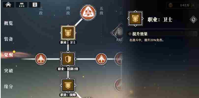 三国志幻想大陆2枭之歌角色怎么培养 角色培养攻略图4