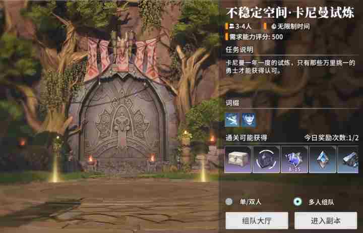 星痕共鸣挑战任务怎么完成 挑战任务完成攻略图4