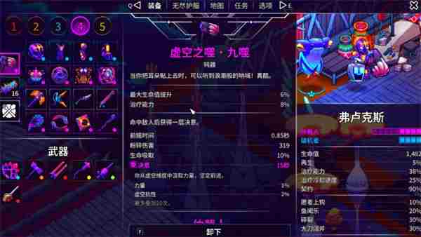 崩溃大陆2哪个流派强力 强力流派推荐图7