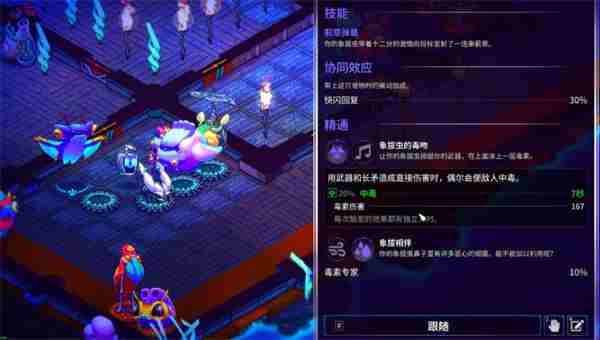崩溃大陆2哪个流派强力 强力流派推荐图11