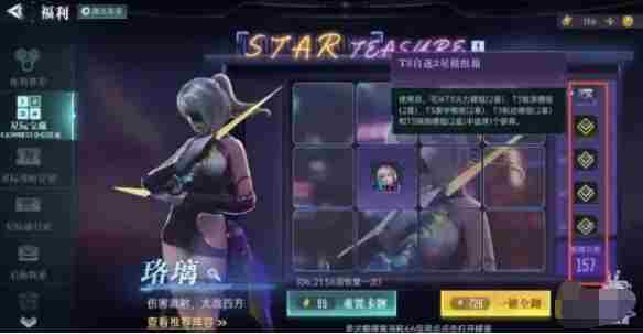 群星纪元抽卡多少抽保底 群星纪元抽卡保底机制分享图3