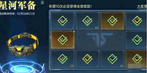 群星纪元抽卡多少抽保底 群星纪元抽卡保底机制分享图5