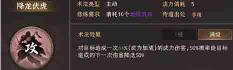 封神开天闻仲术法怎么搭配 封神开天闻仲术法选择推荐图3