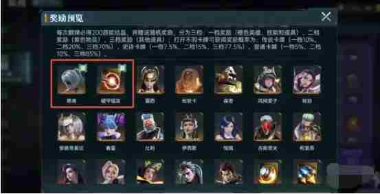 群星纪元抽卡多少抽保底 群星纪元抽卡保底机制分享图2