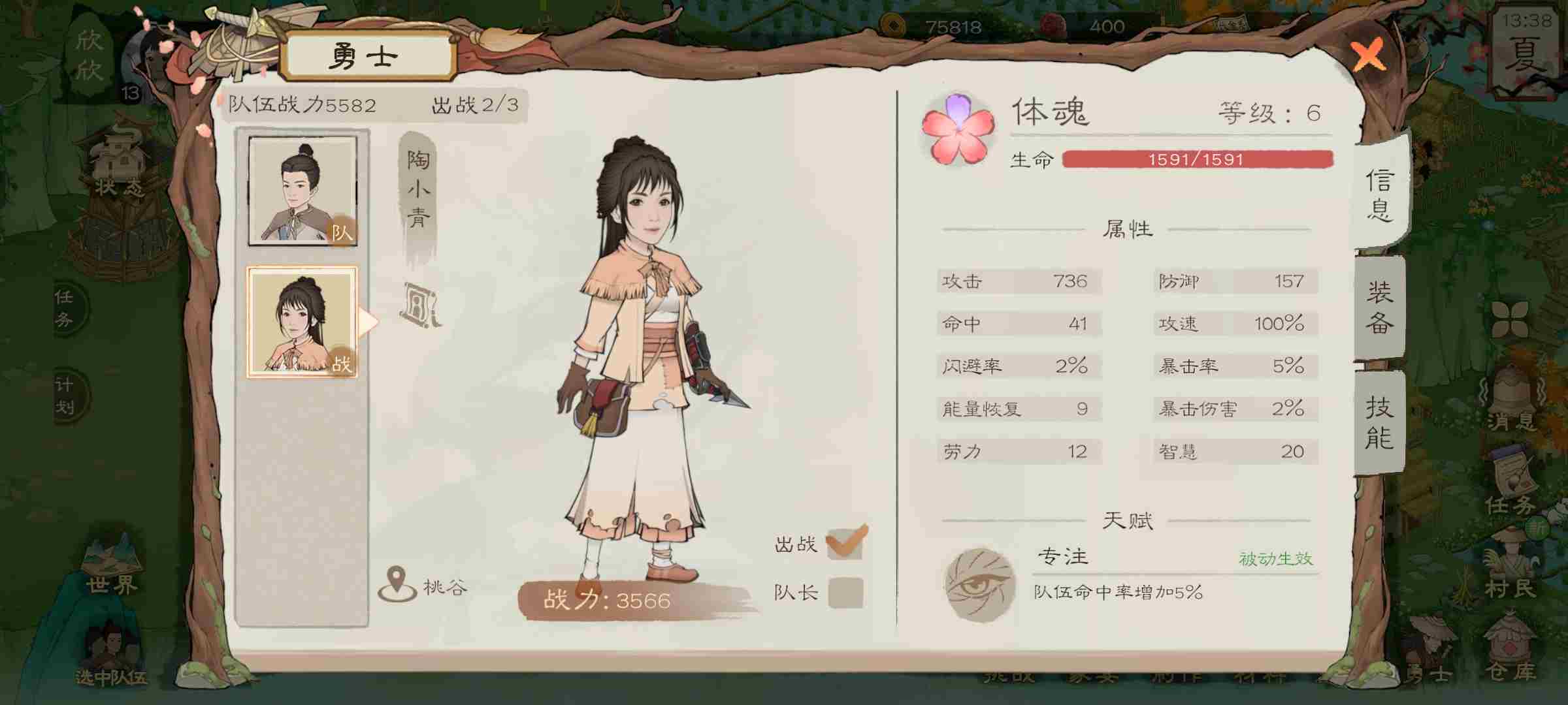 桃源记2零氪无痛攻防小tips 零氪无痛攻防小tips图2
