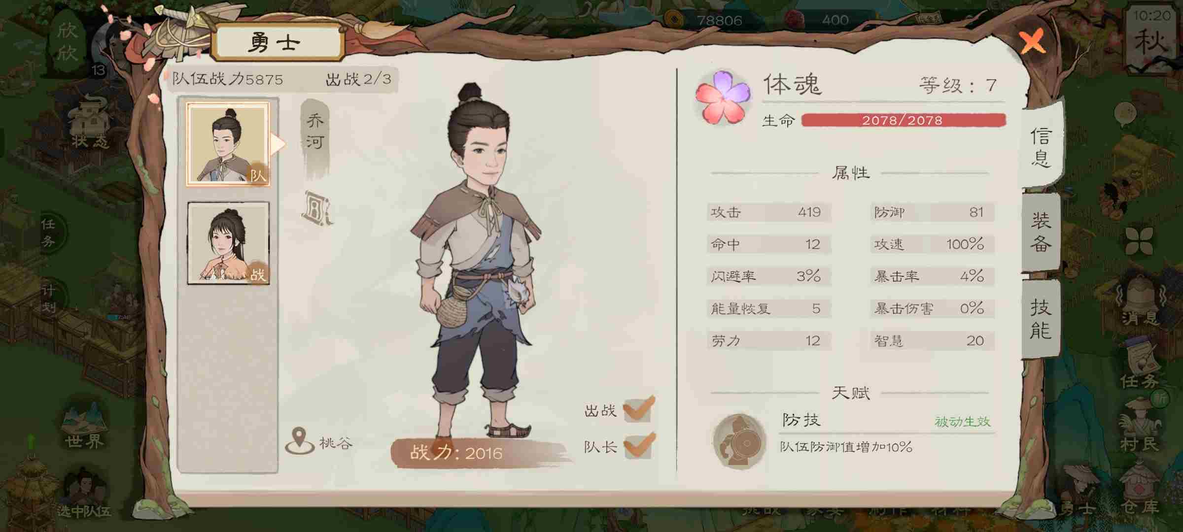 桃源记2零氪无痛攻防小tips 零氪无痛攻防小tips图1