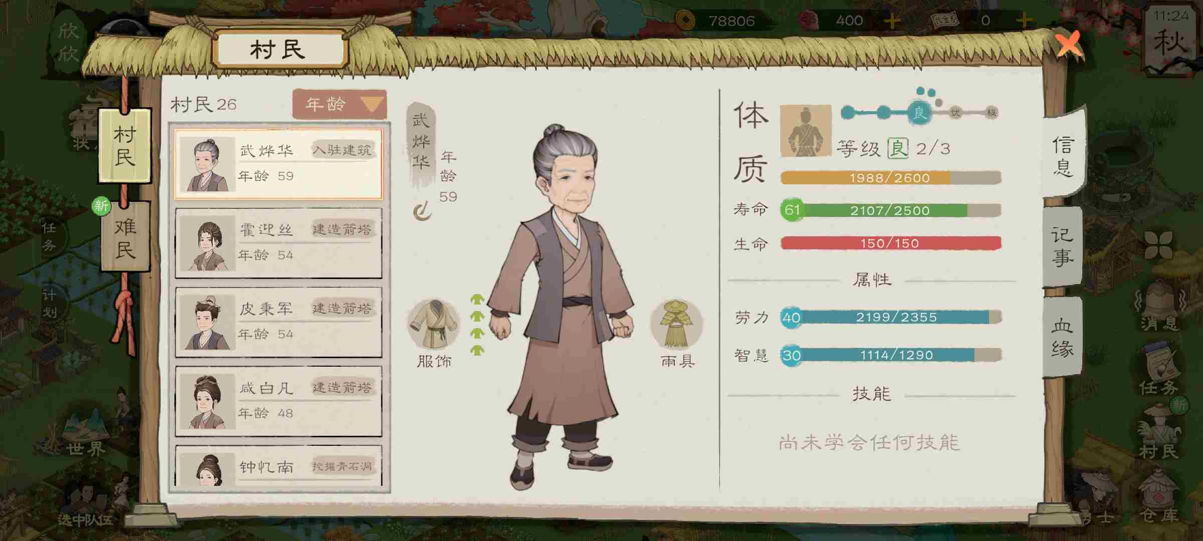 桃源记2零氪无痛攻防小tips 零氪无痛攻防小tips图5