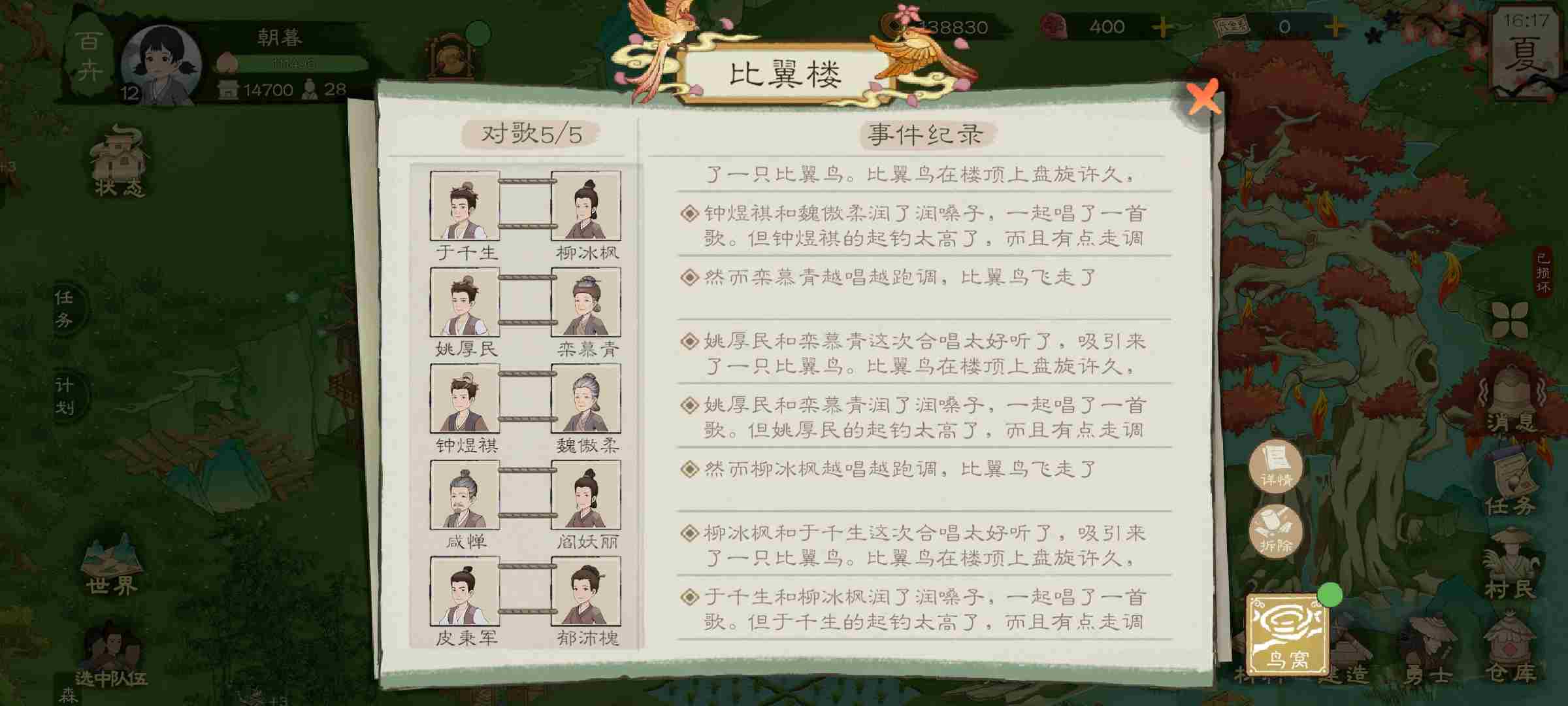 桃源记2零氪无痛攻防小tips 零氪无痛攻防小tips图6