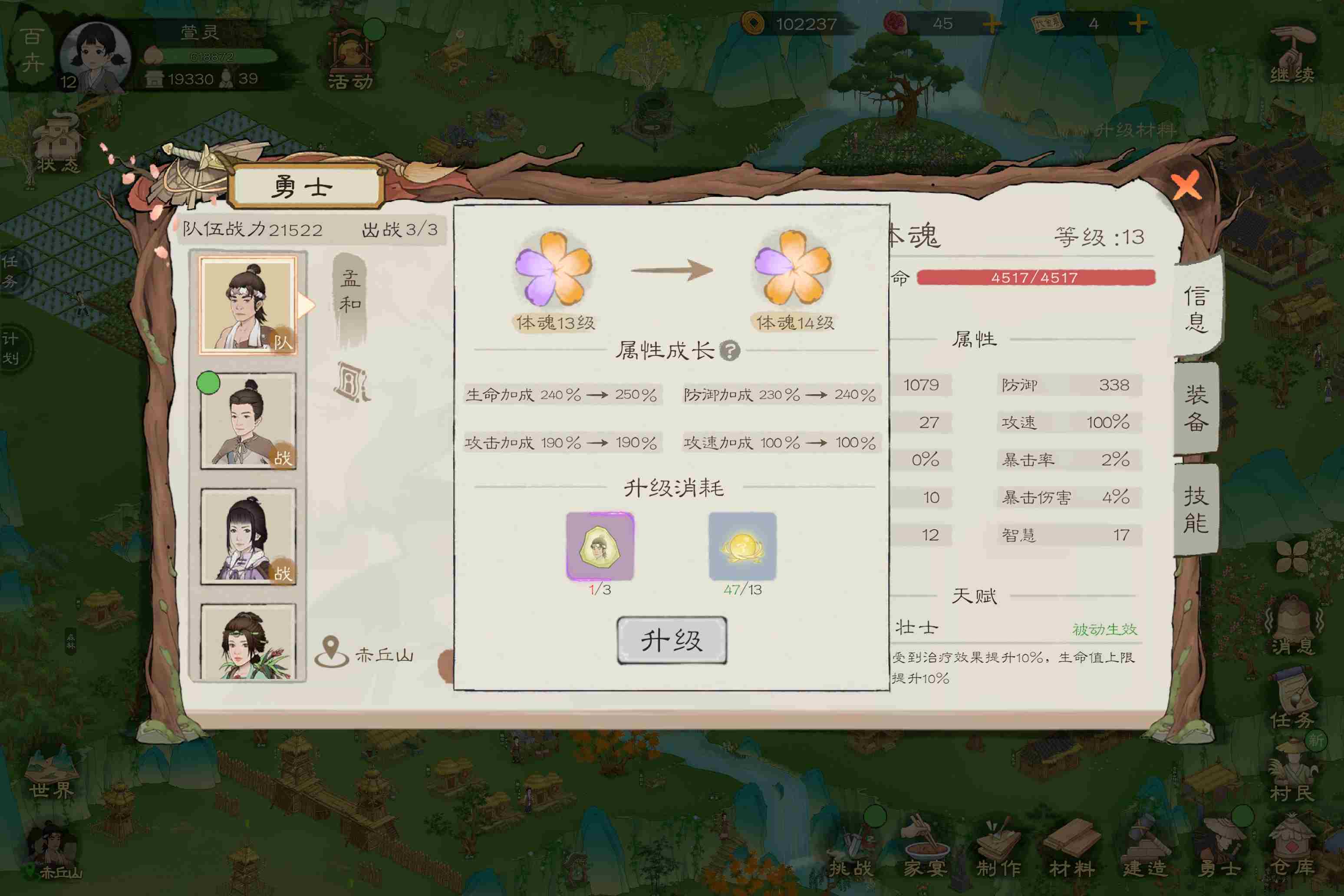 桃源记2勇者如何培养 勇者培养方向图1