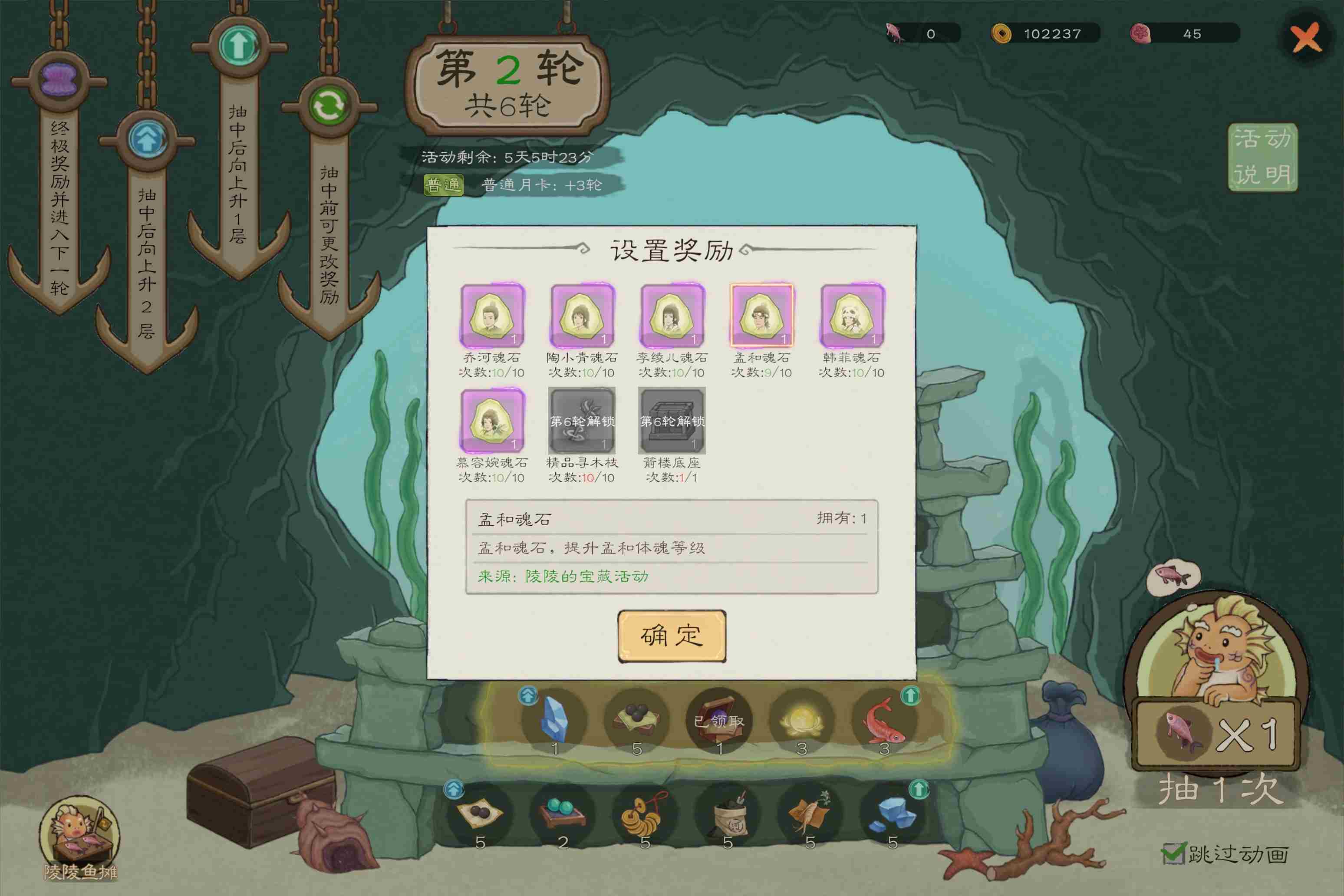 桃源记2勇者如何培养 勇者培养方向图3