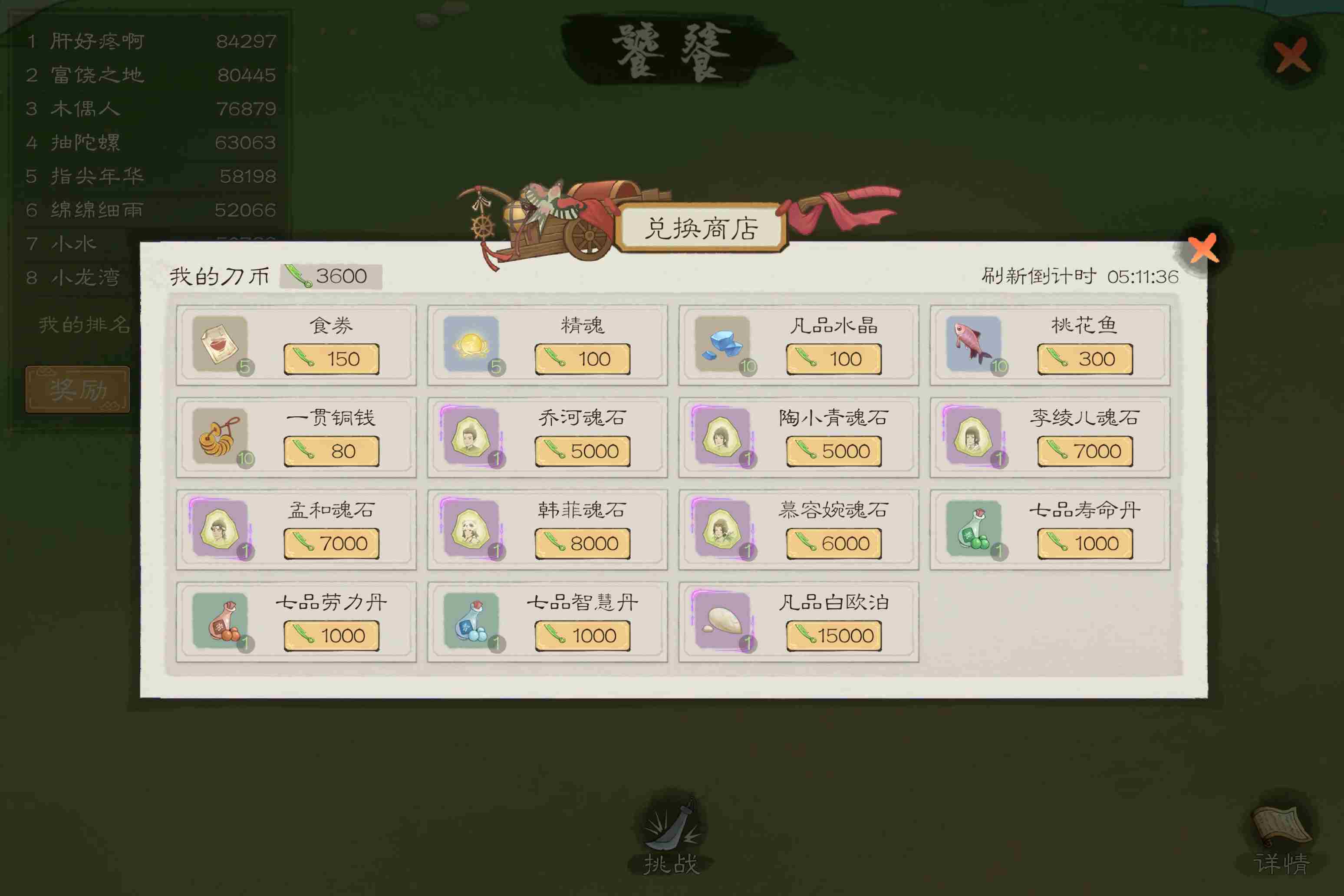 桃源记2勇者如何培养 勇者培养方向图7