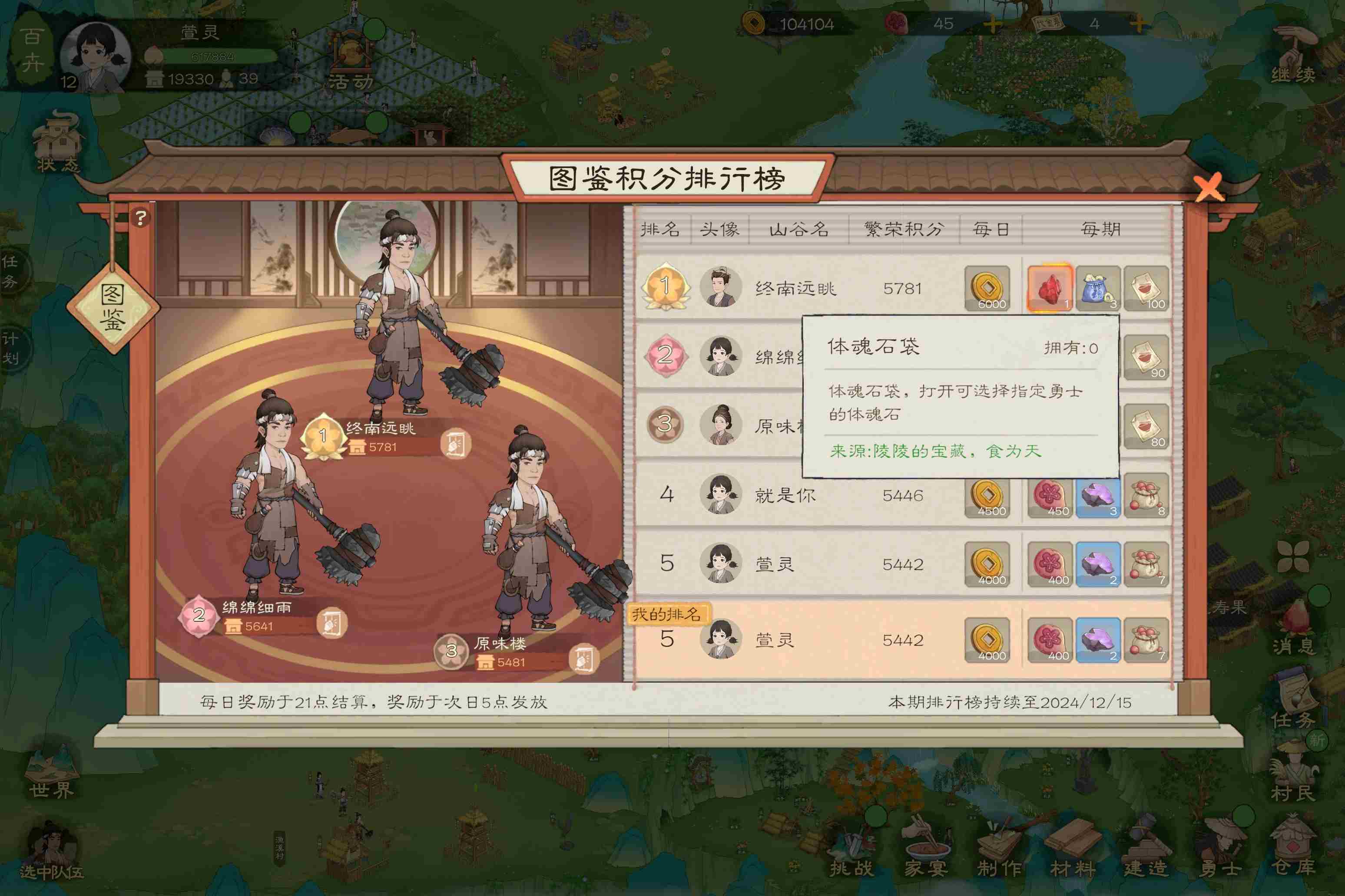 桃源记2勇者如何培养 勇者培养方向图8
