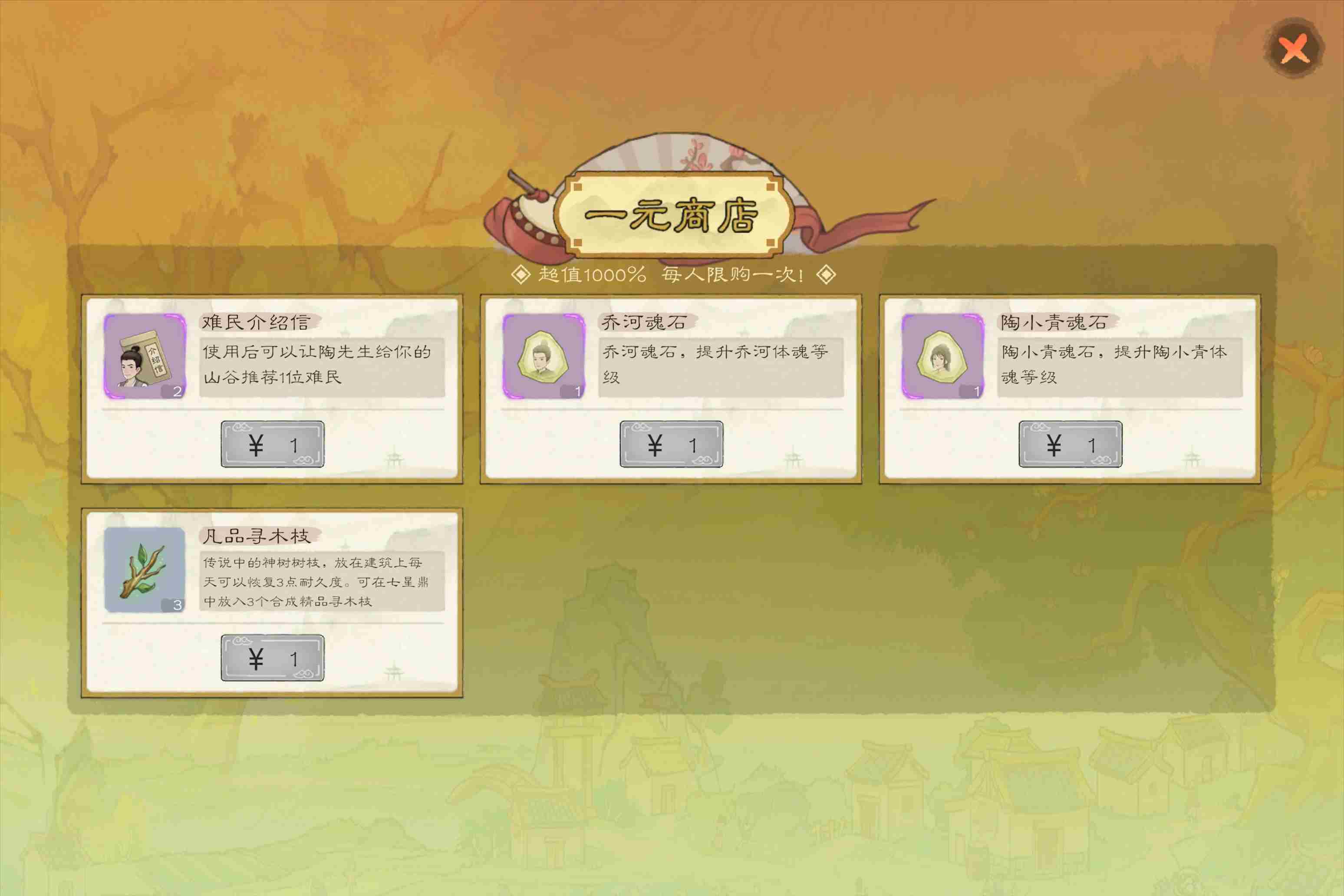 桃源记2勇者如何培养 勇者培养方向图9